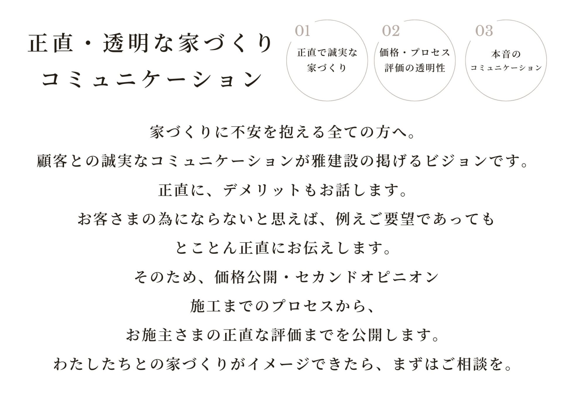 会社紹介