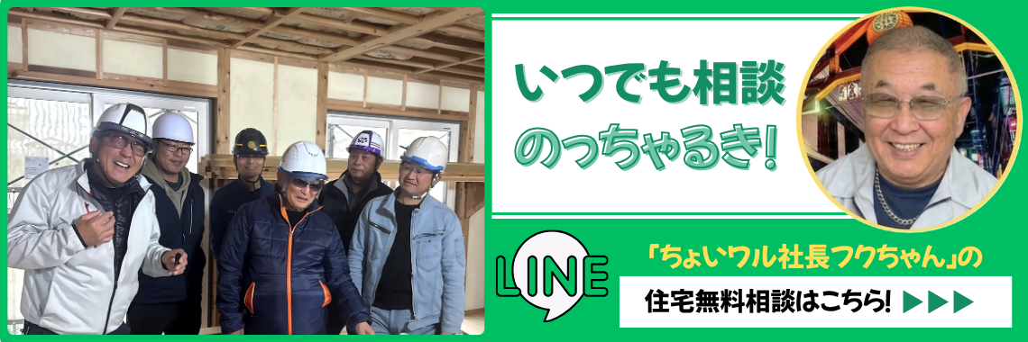 LINEで無料相談