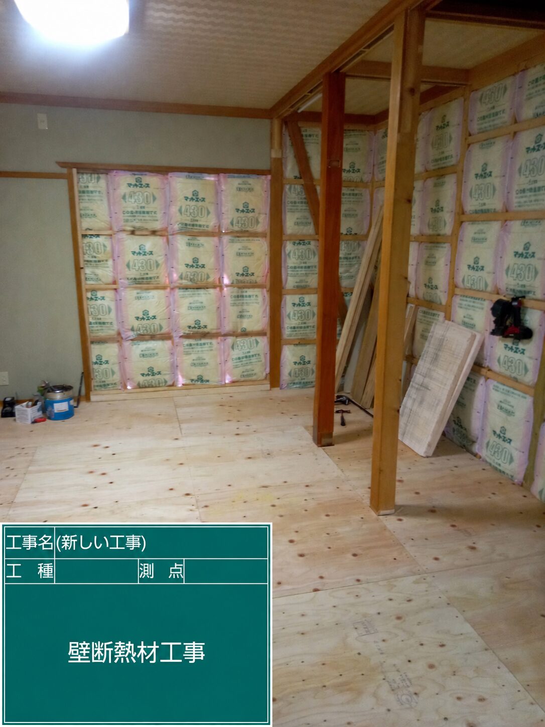 壁断熱材工事の施工状況