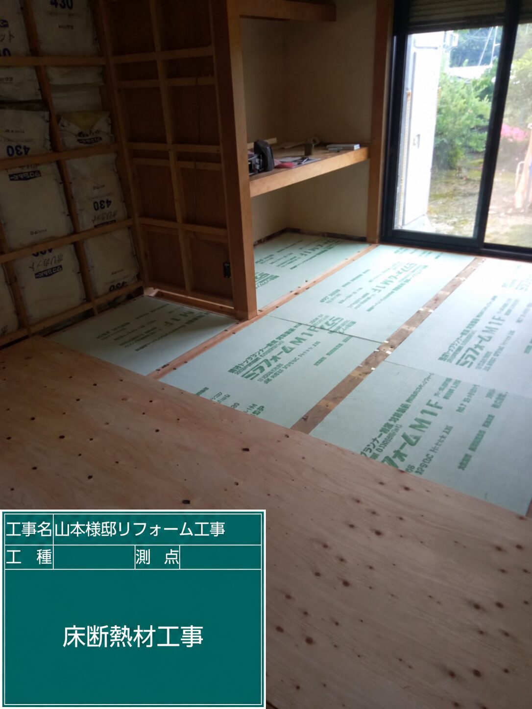 床断熱材工事の施工状況